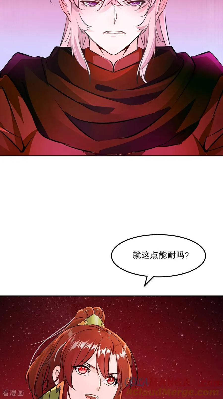 第207话 这次是我赢了4
