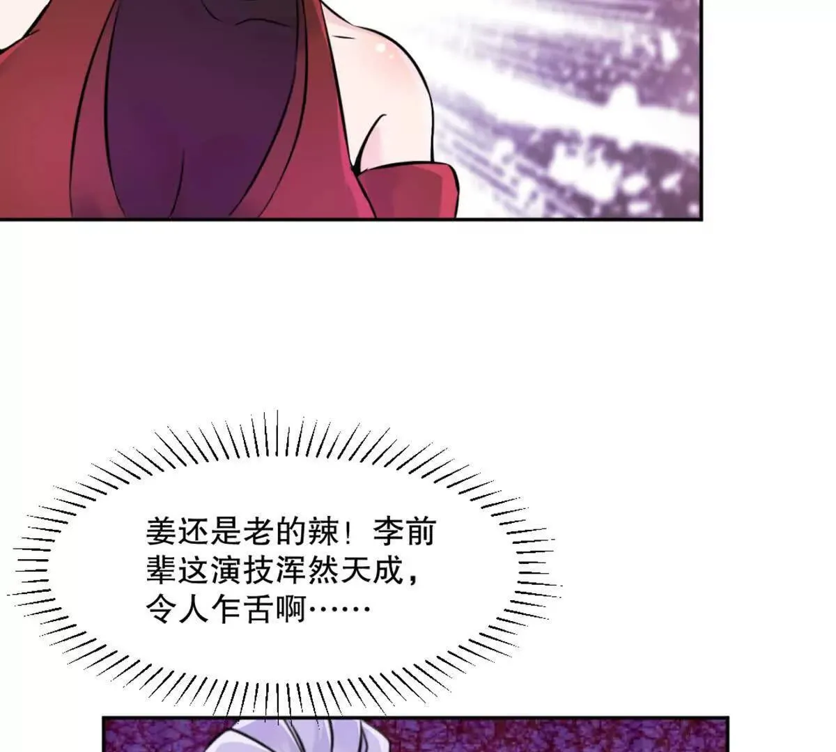 第212话 故交54