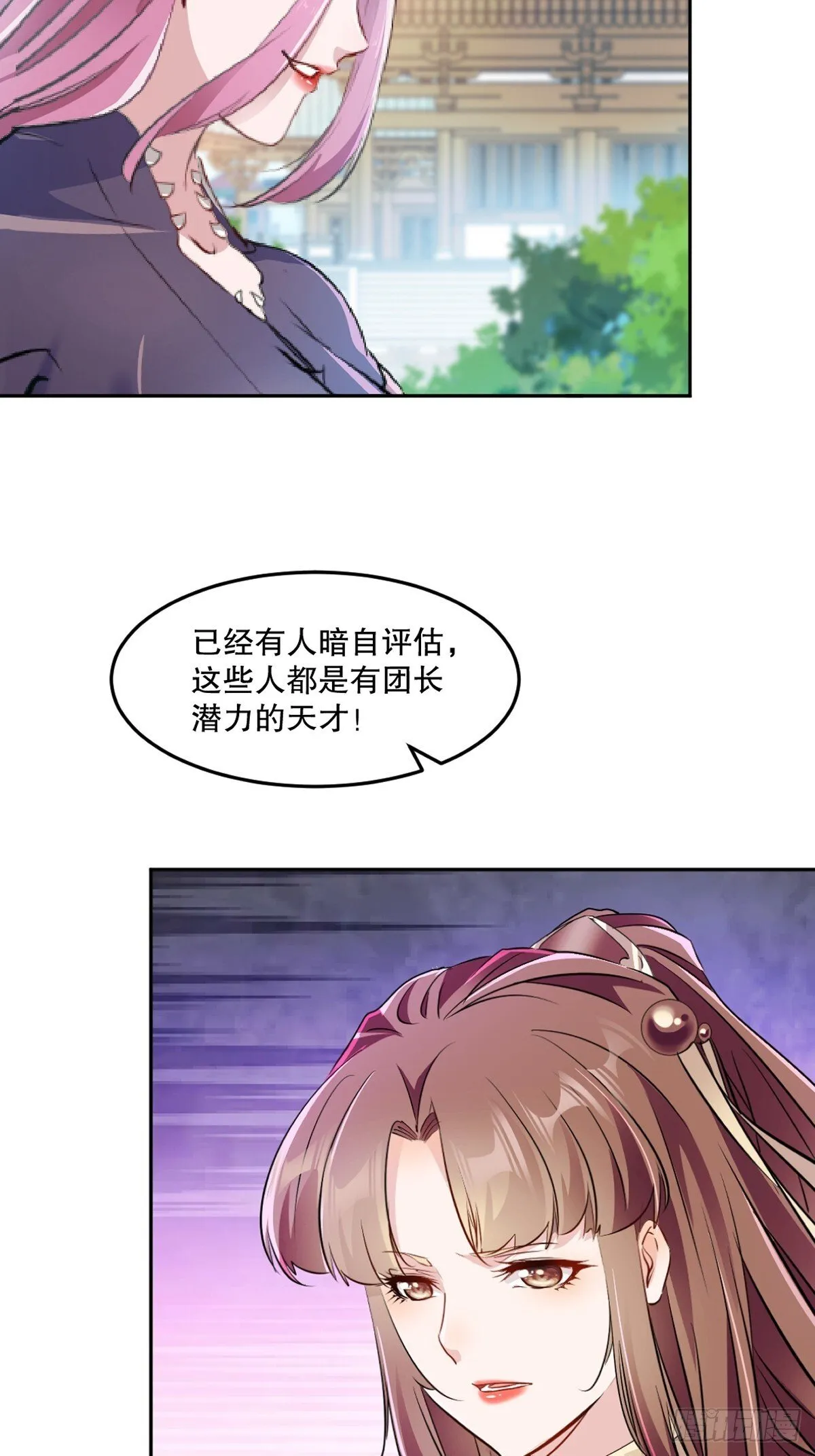 第161话 没那幺脆弱23