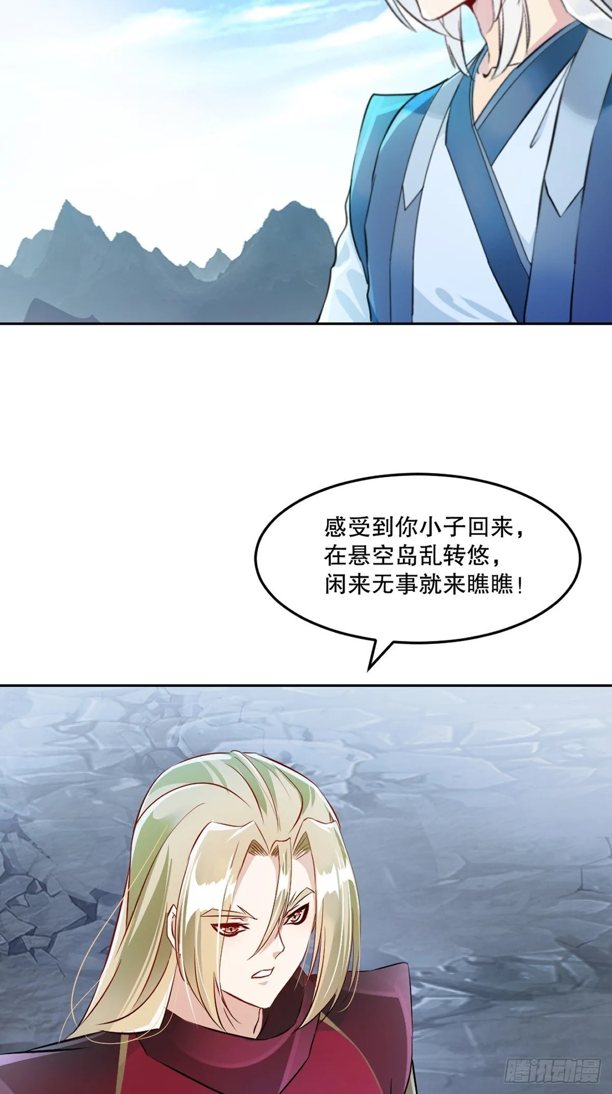 第164话 有好事？27