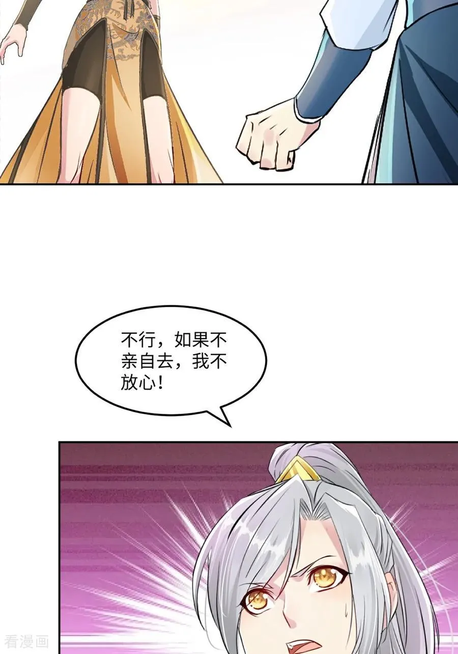 第167话 果然来了9