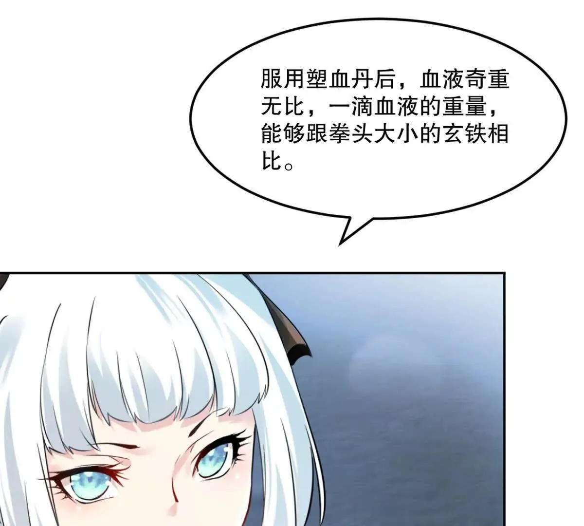 第216话 专心修炼9