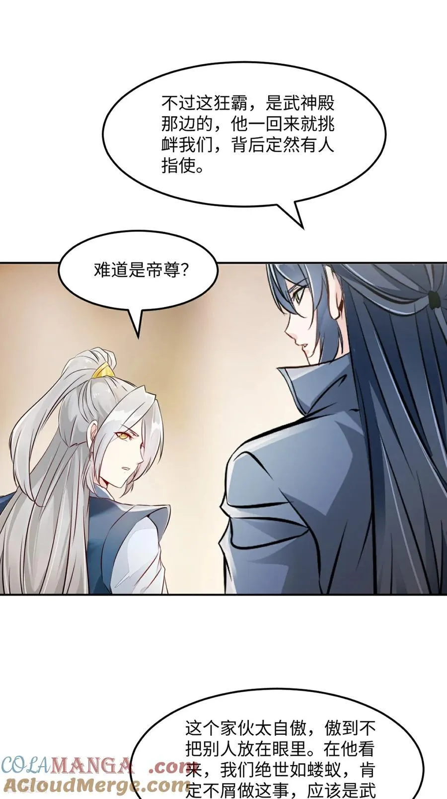 第173话 阵道圣体18