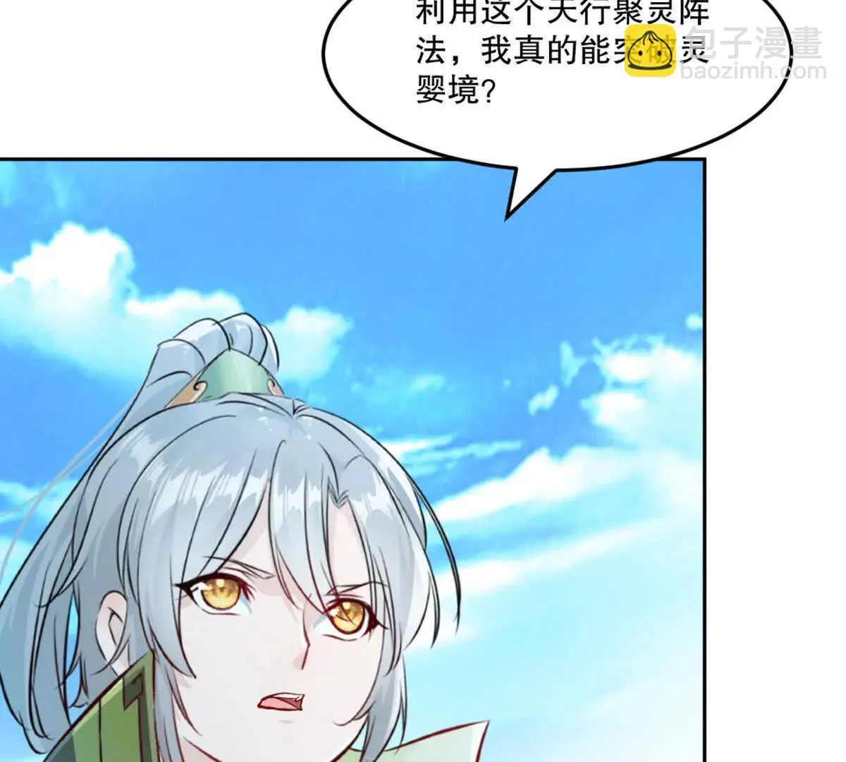 第215话 那对夫妇的儿子31