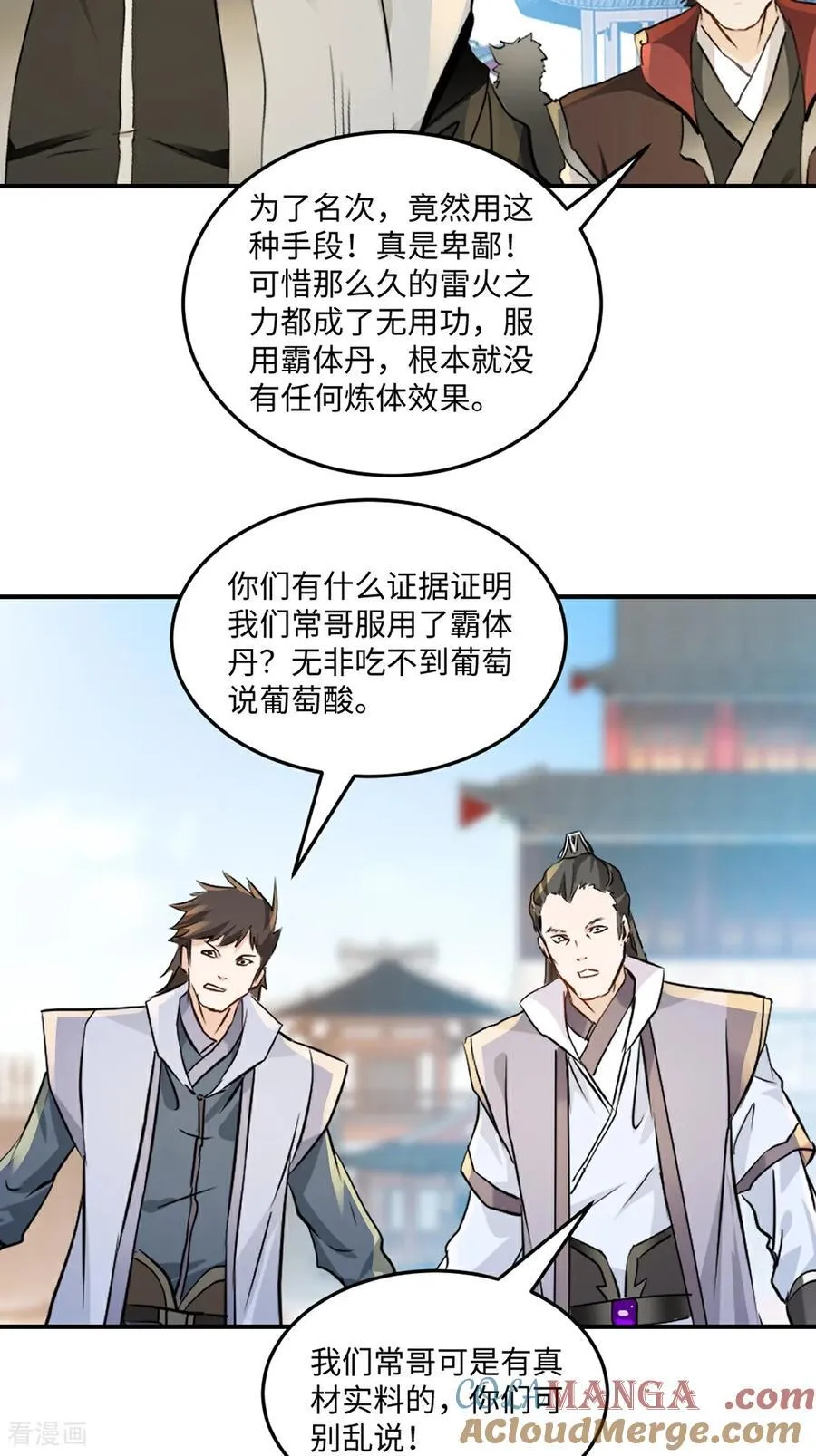 第191话 明日清晨决斗2