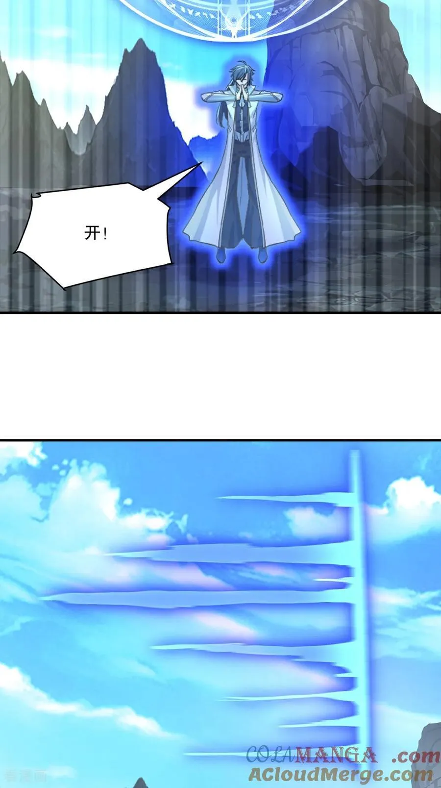 第183话 龙吟枪8