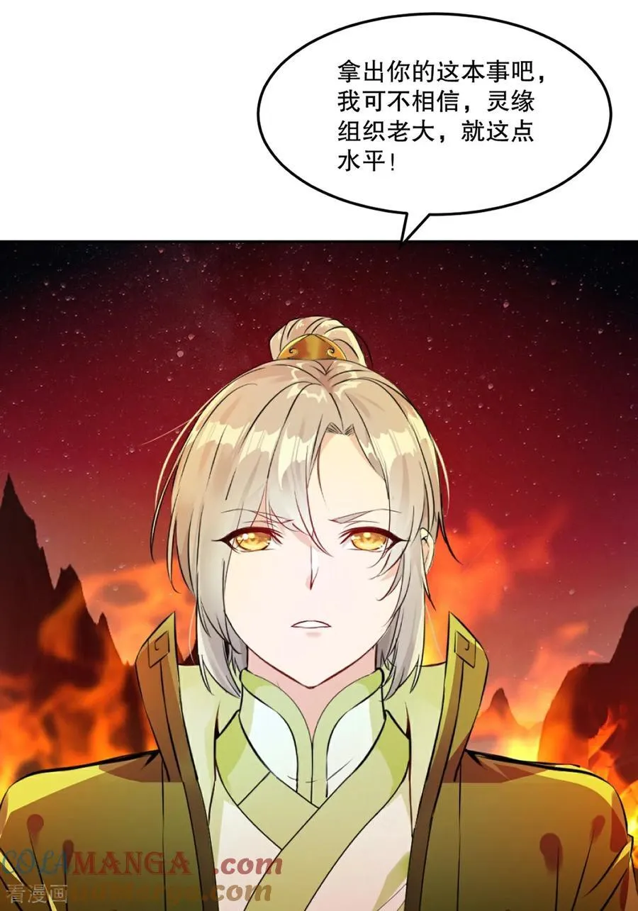 第202话 雷火炮26