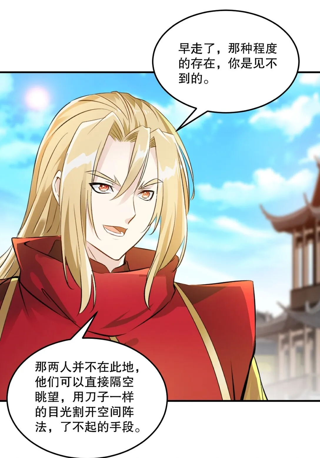 第186话 你这是干什幺17