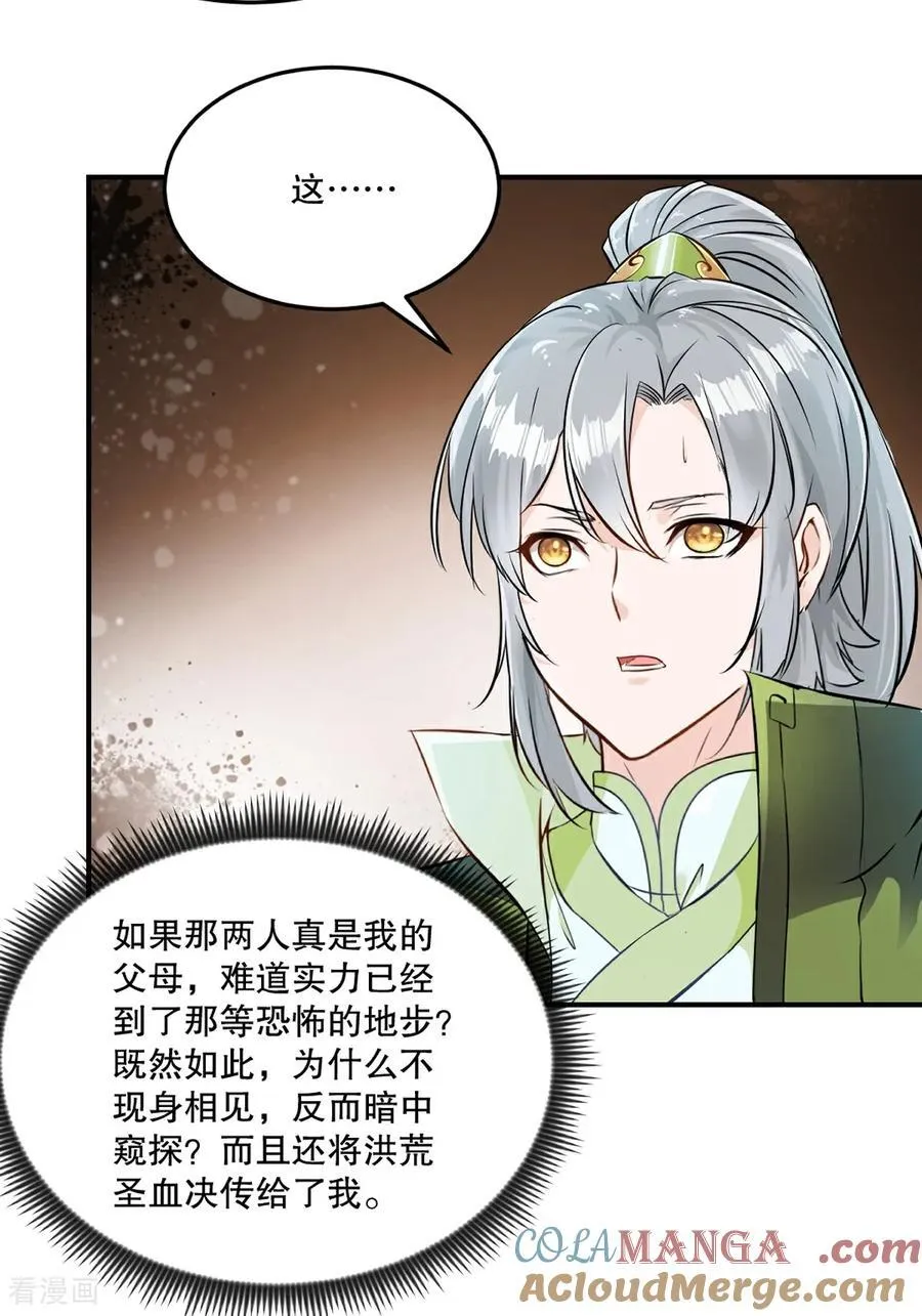 第186话 你这是干什么18