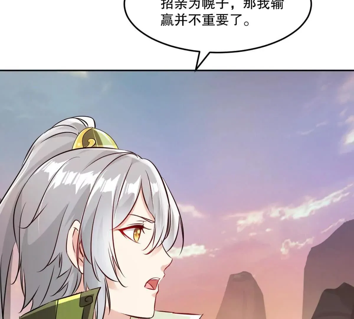 第212话 故交9
