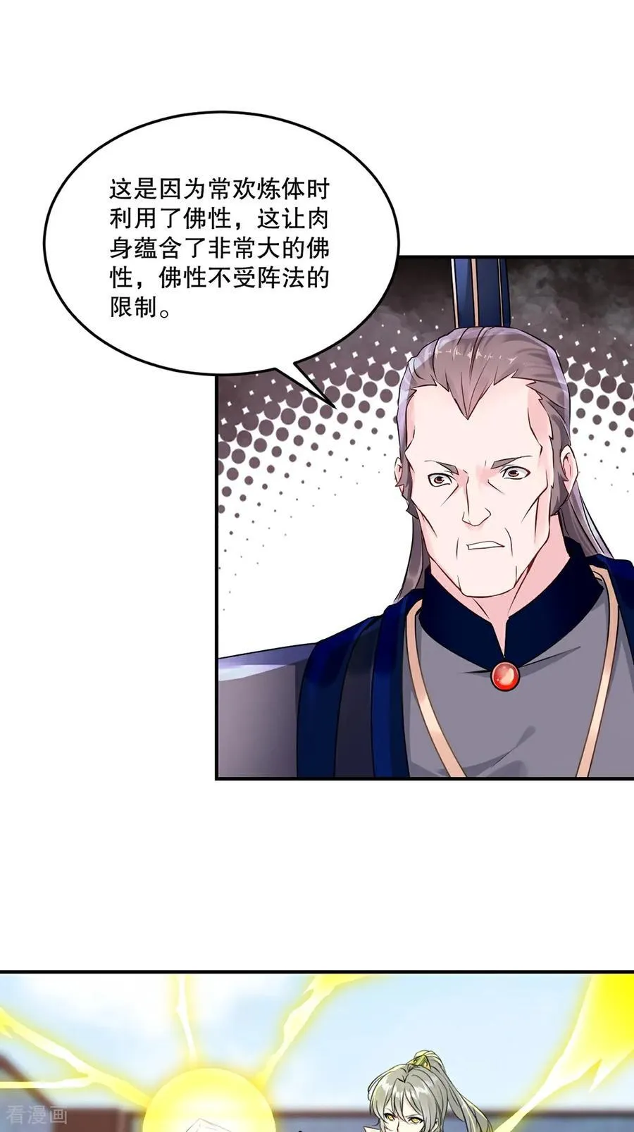 第195话 有你说话的份？5