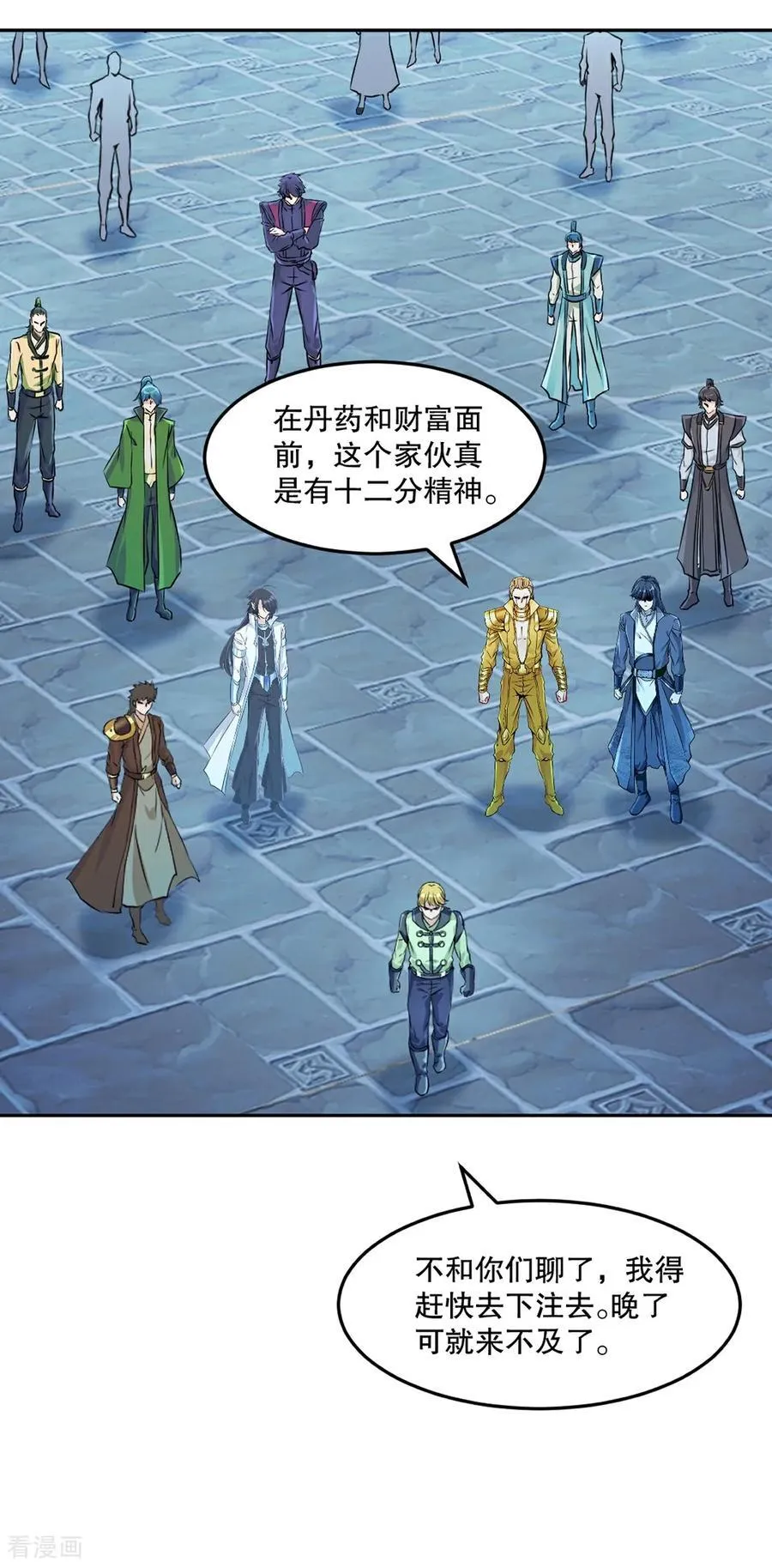 第200话 太自信可不是好事5