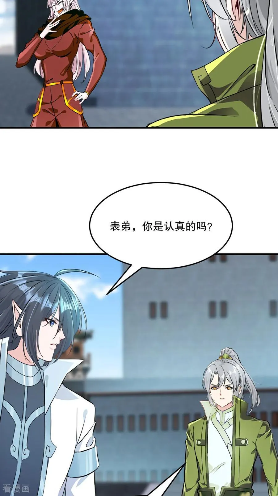 第196话 必胜的把握13