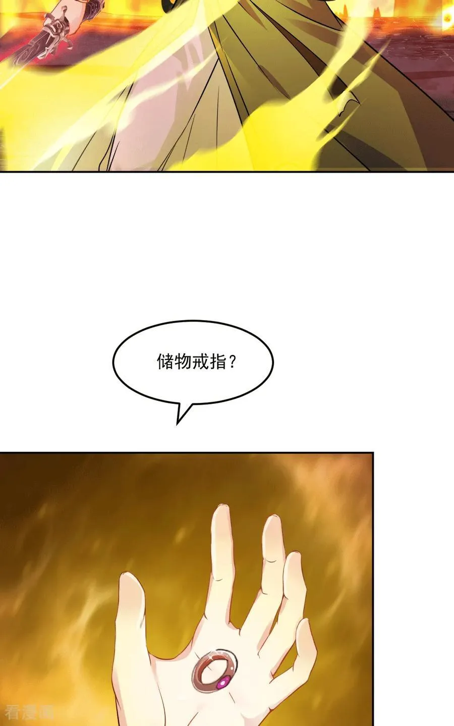 第208话 牵扯巨大17