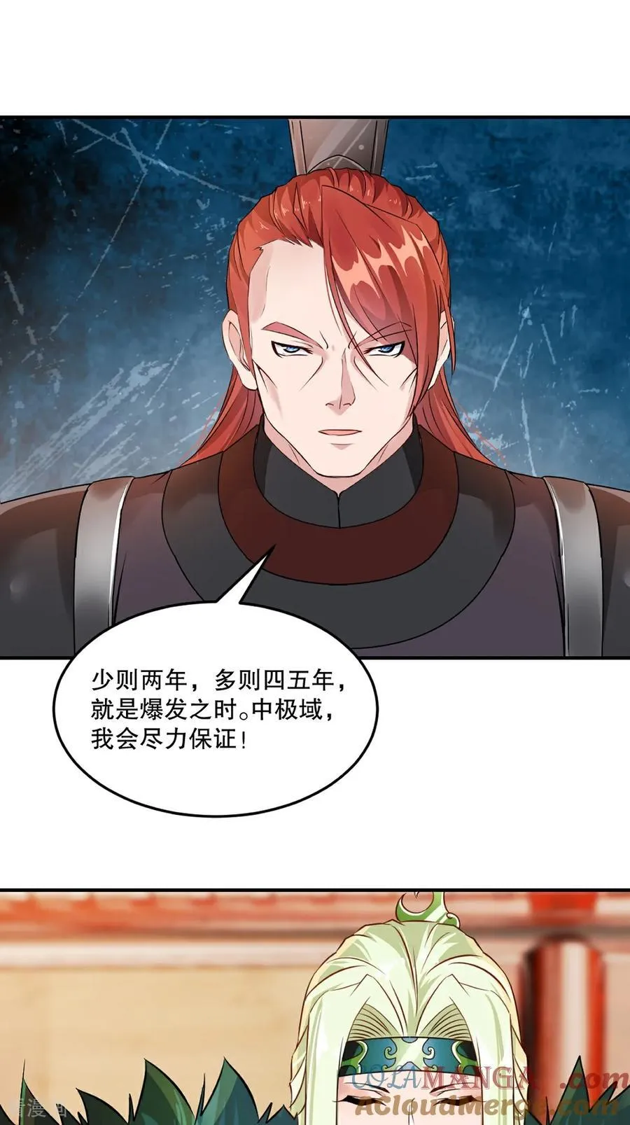 第193话 你娘来了没18