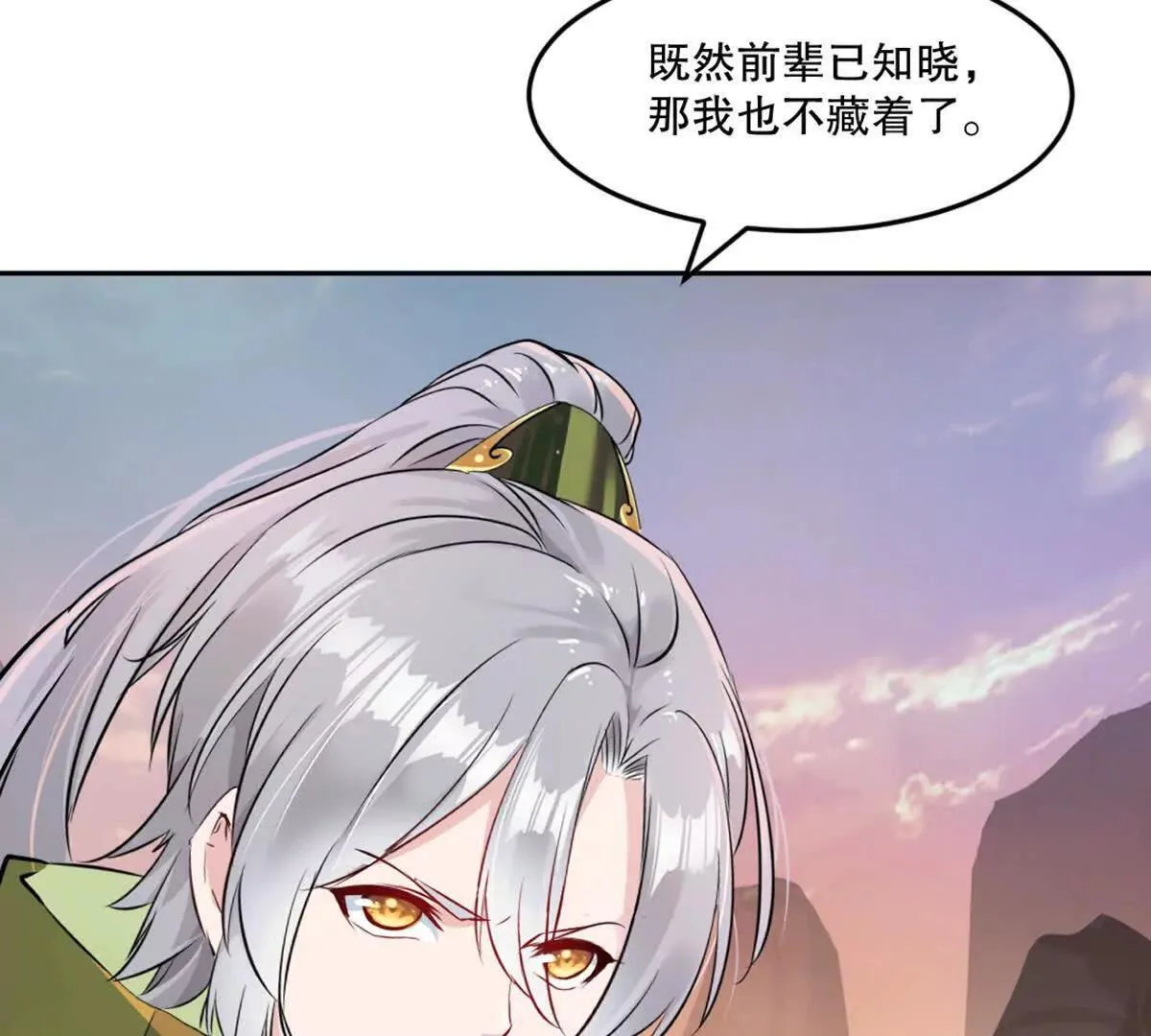 第212话 故交19