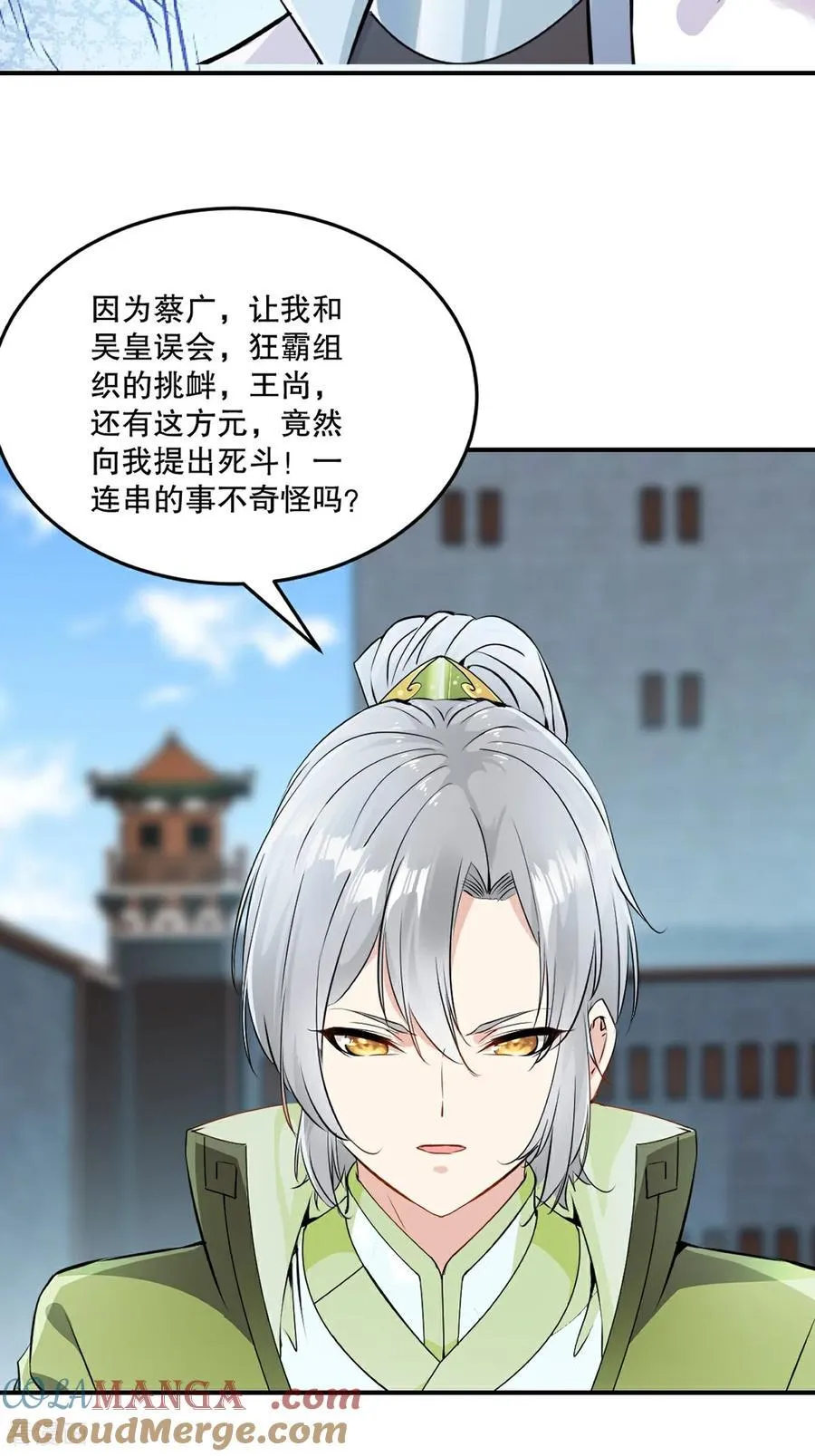 第196话 必胜的把握18