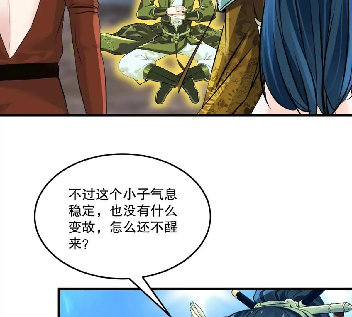 第218话 只剩半日24