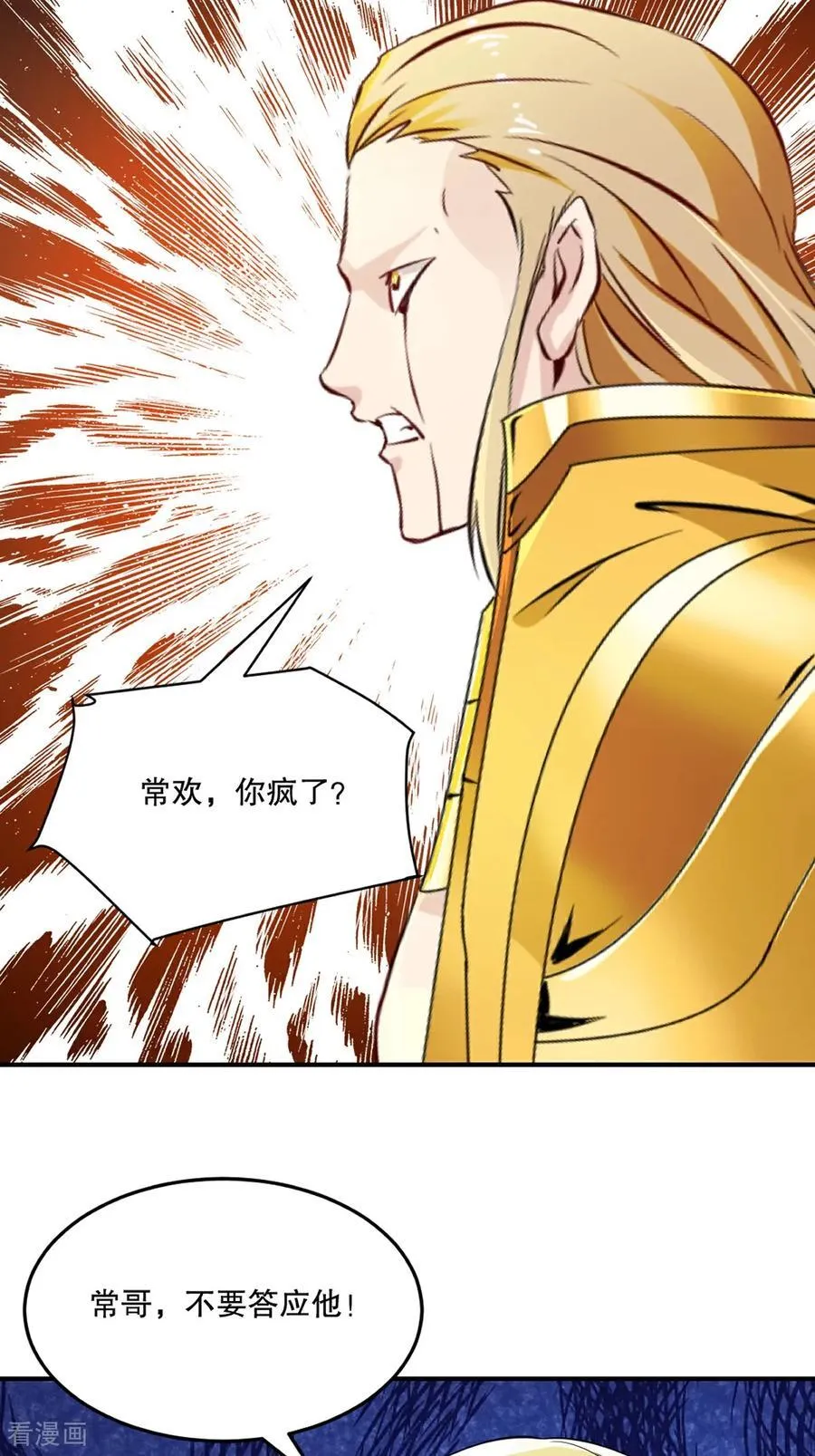 第196话 必胜的把握11
