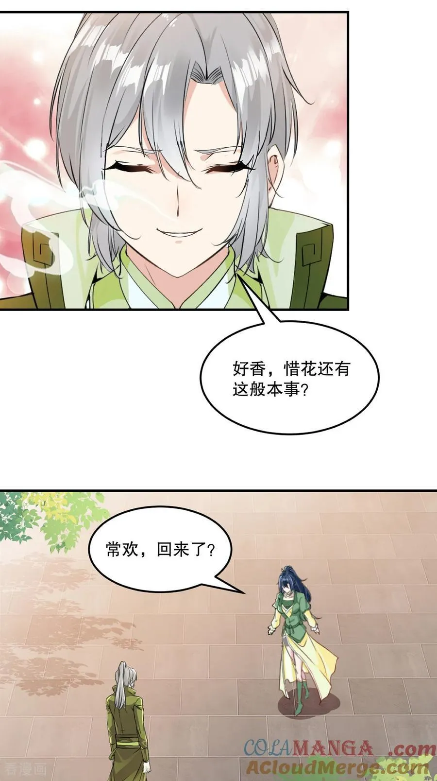 第192话 岳父手艺真不错8