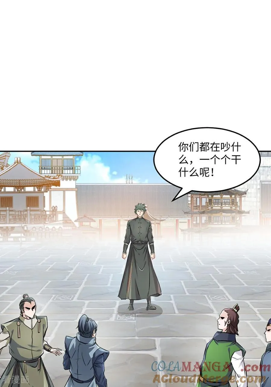第170话 不可随意改动12