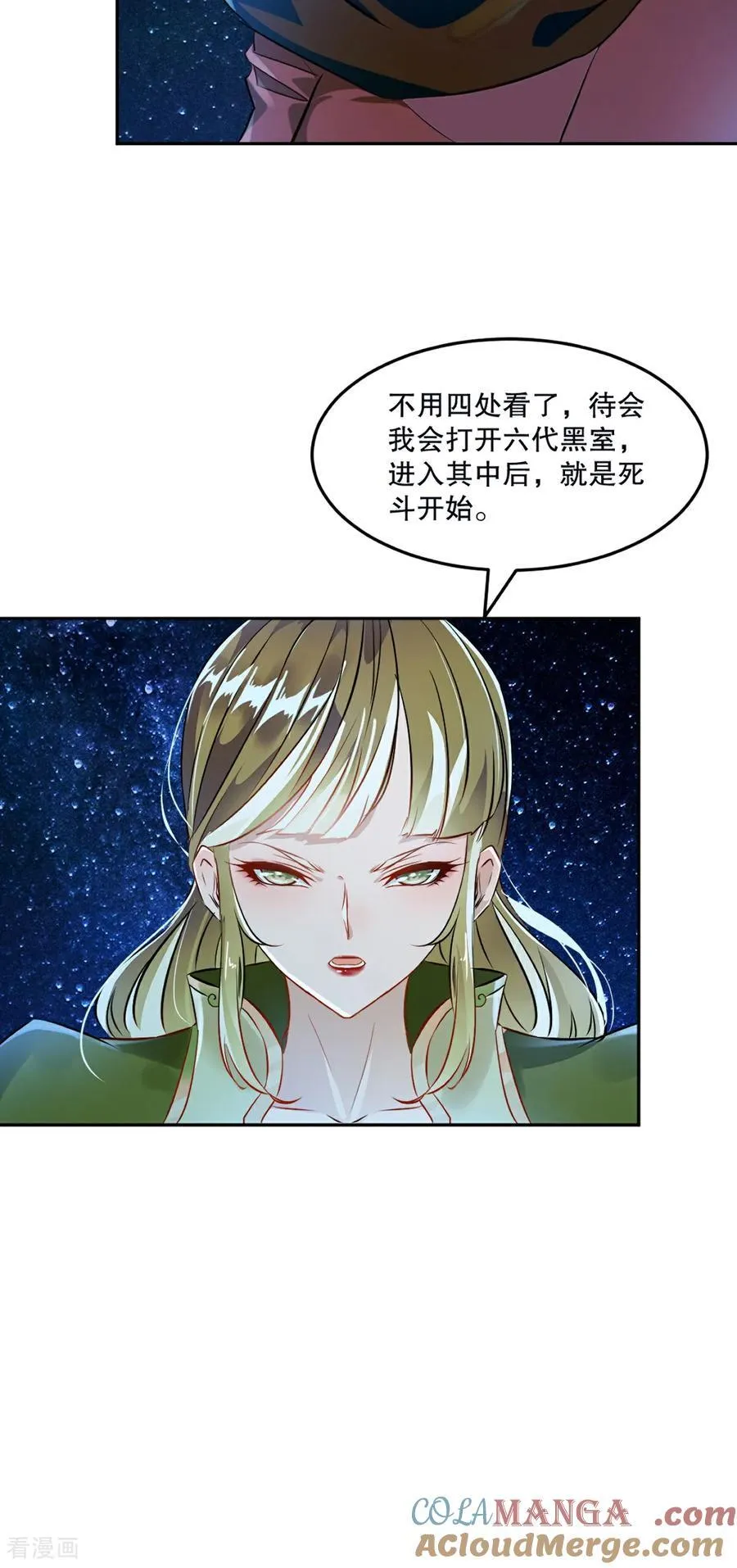 第200话 太自信可不是好事10