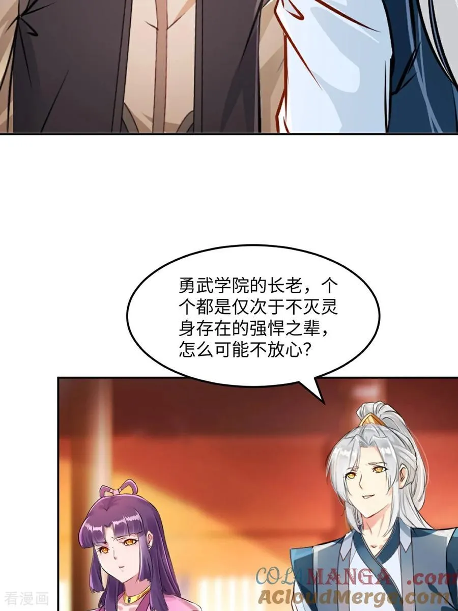 第167话 果然来了16