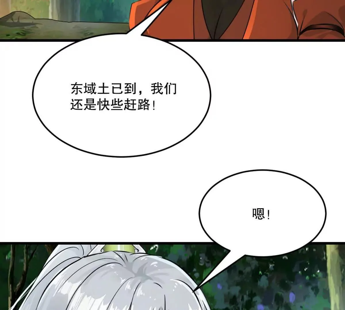第219话 孙儿来晚了19