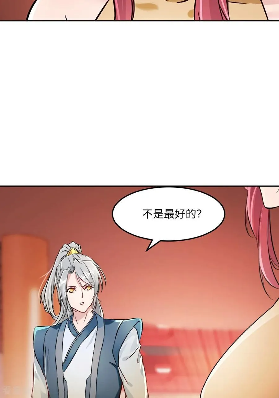 第166话 有转机27