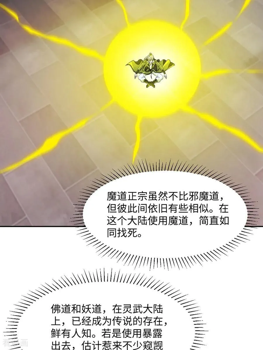 第190话 日月同辉25