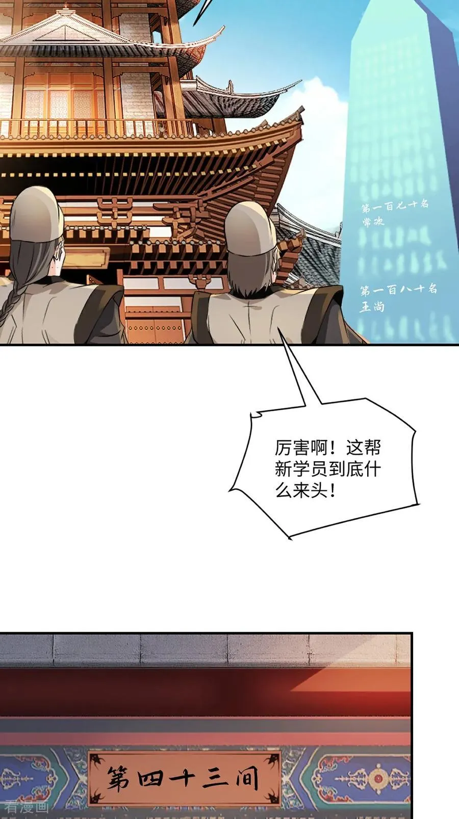 第191话 明日清晨决斗5