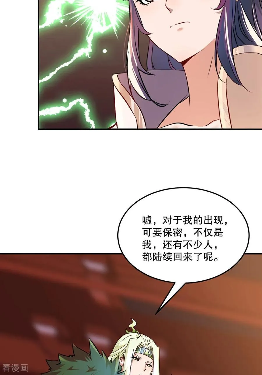 第179话 绝世军团输定了9