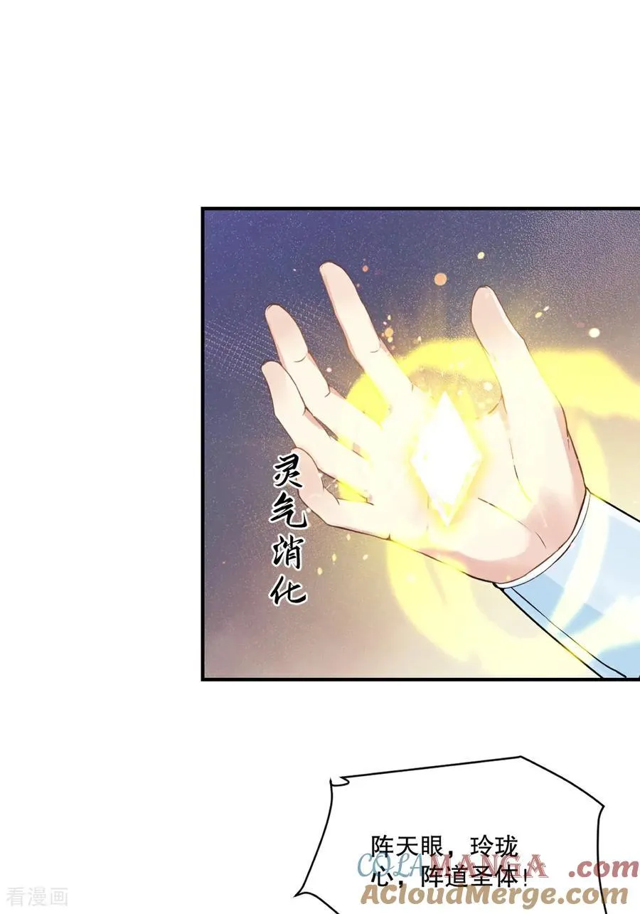 第187话 孤煞剑魂10