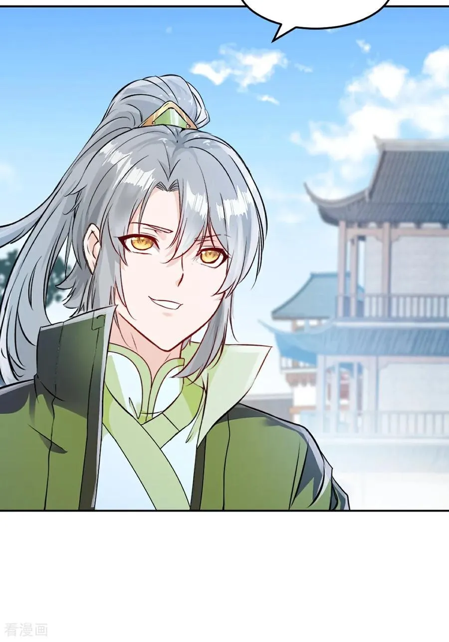 第210话 古汉皇朝9