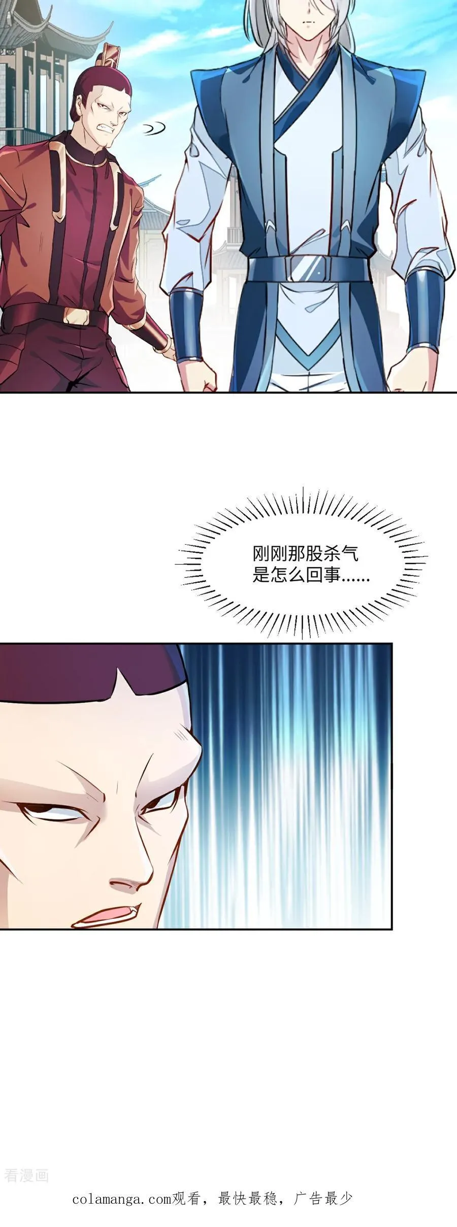 第172话 杀气31