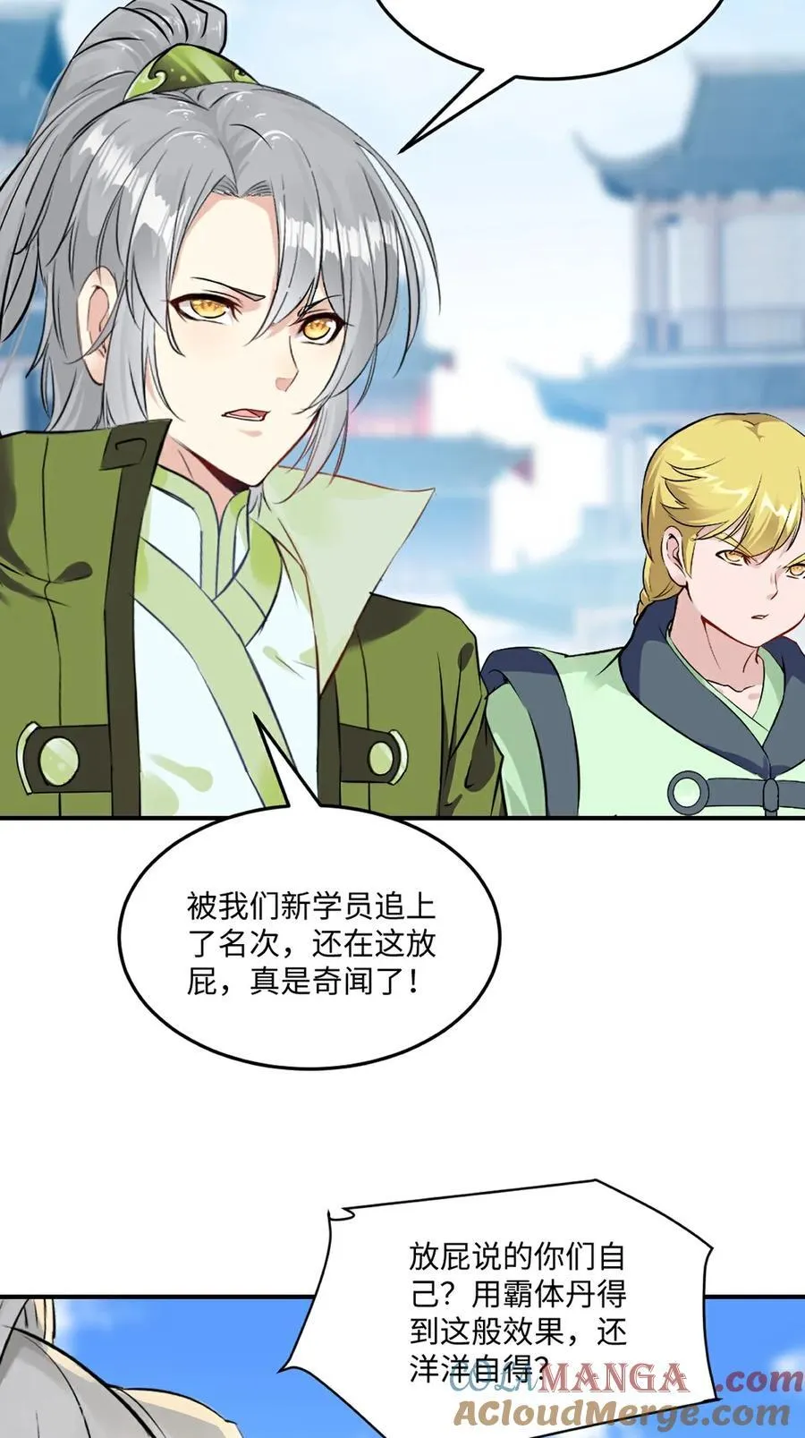 第191话 明日清晨决斗18