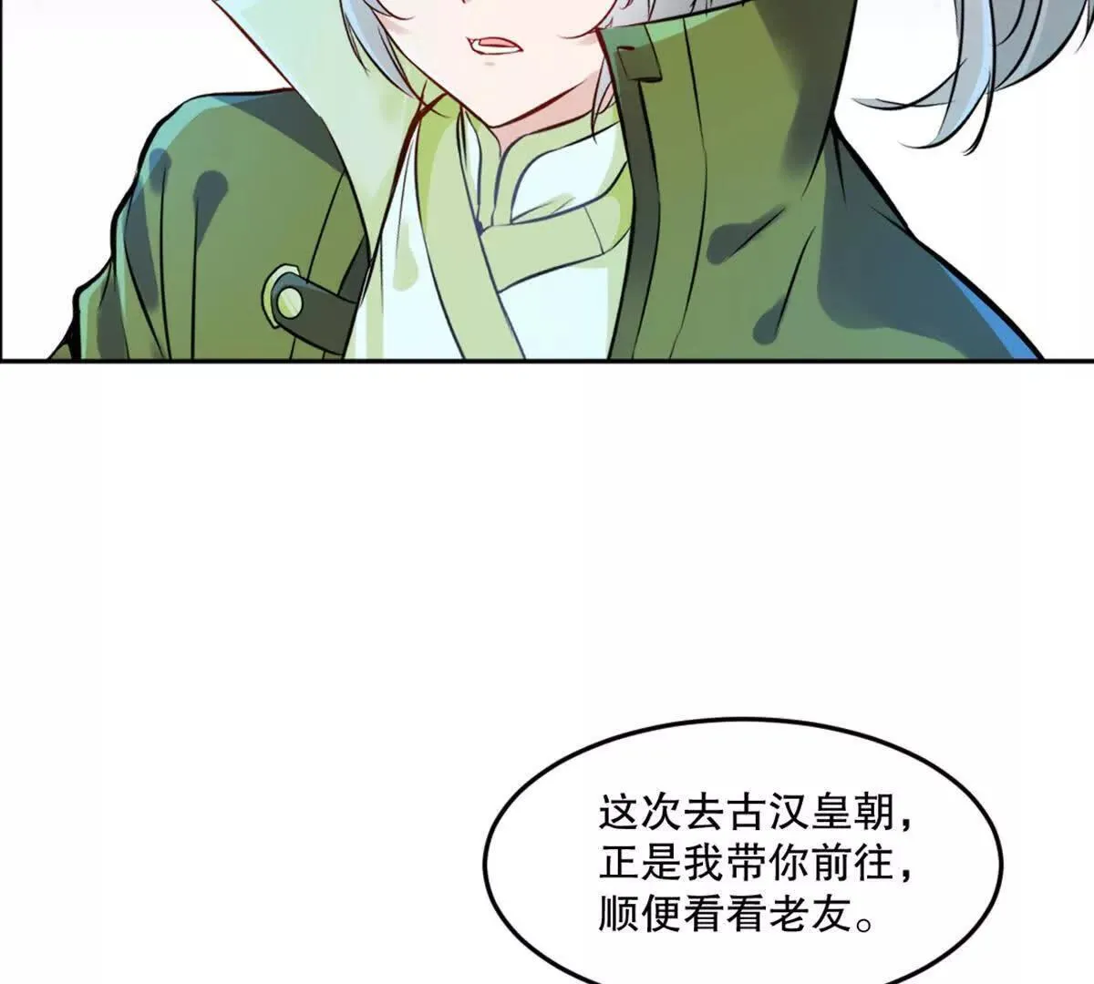 第211话 李青空28