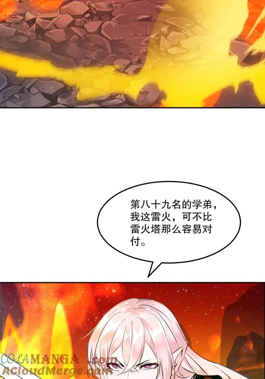 第201话 风影斩8