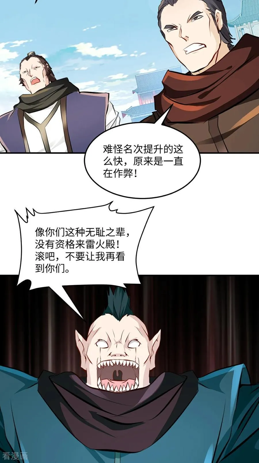 第191话 明日清晨决斗21