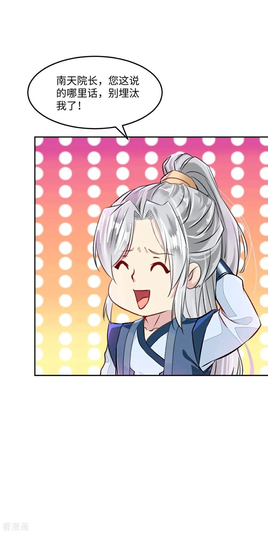 第166话 有转机23