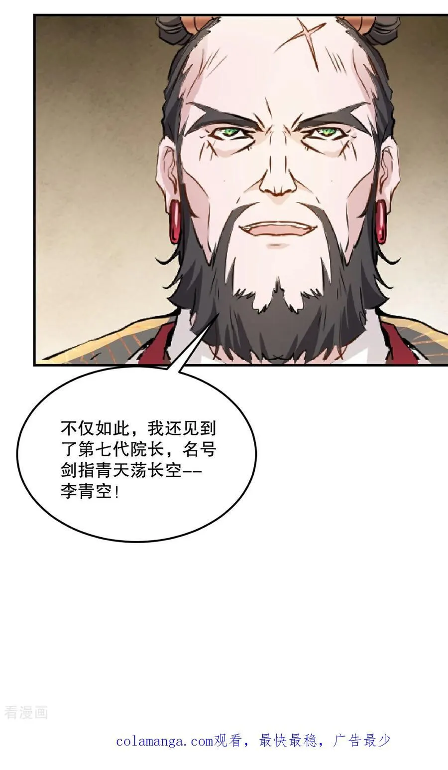 第192话 岳父手艺真不错21