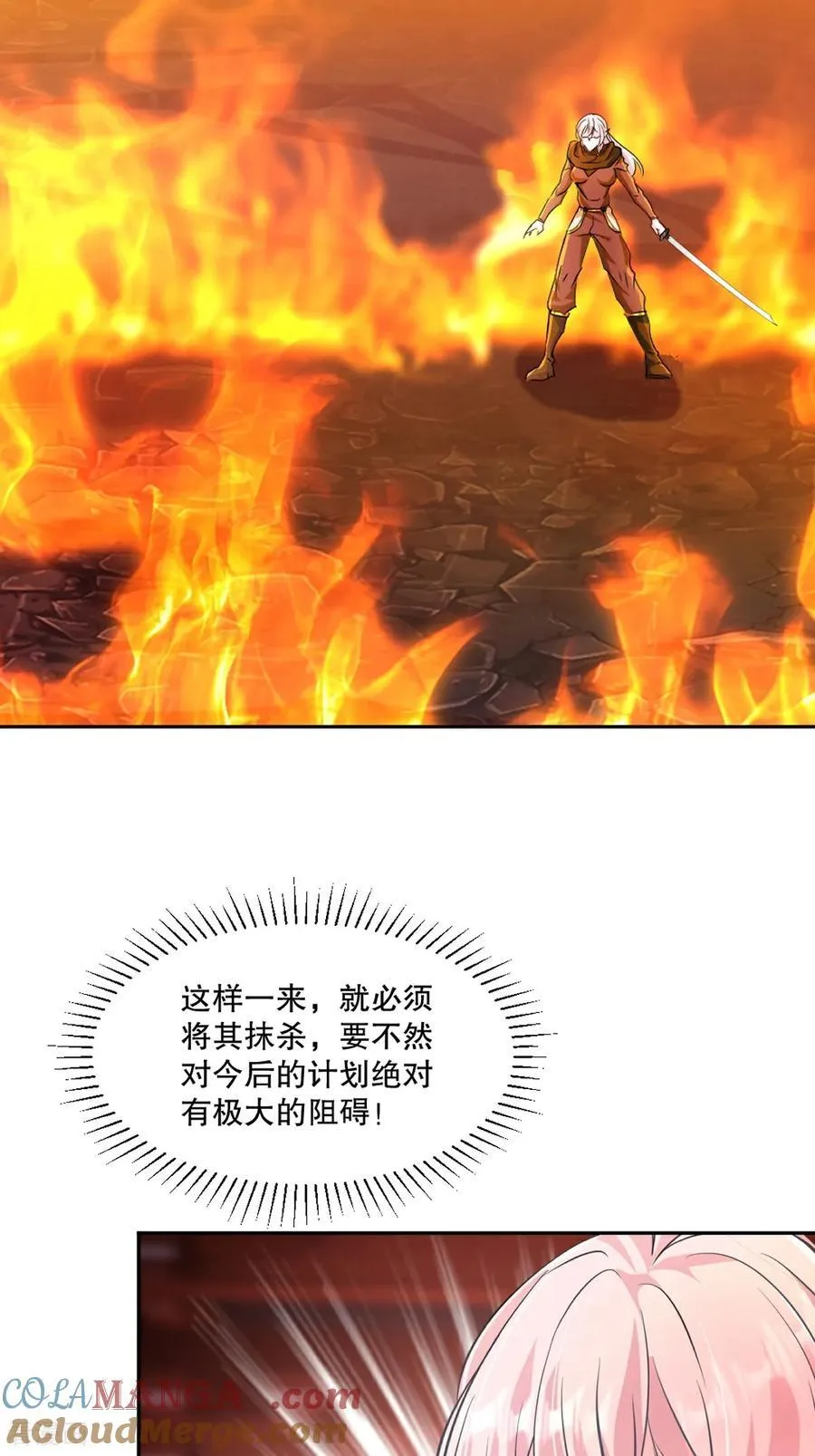 第201话 风影斩24