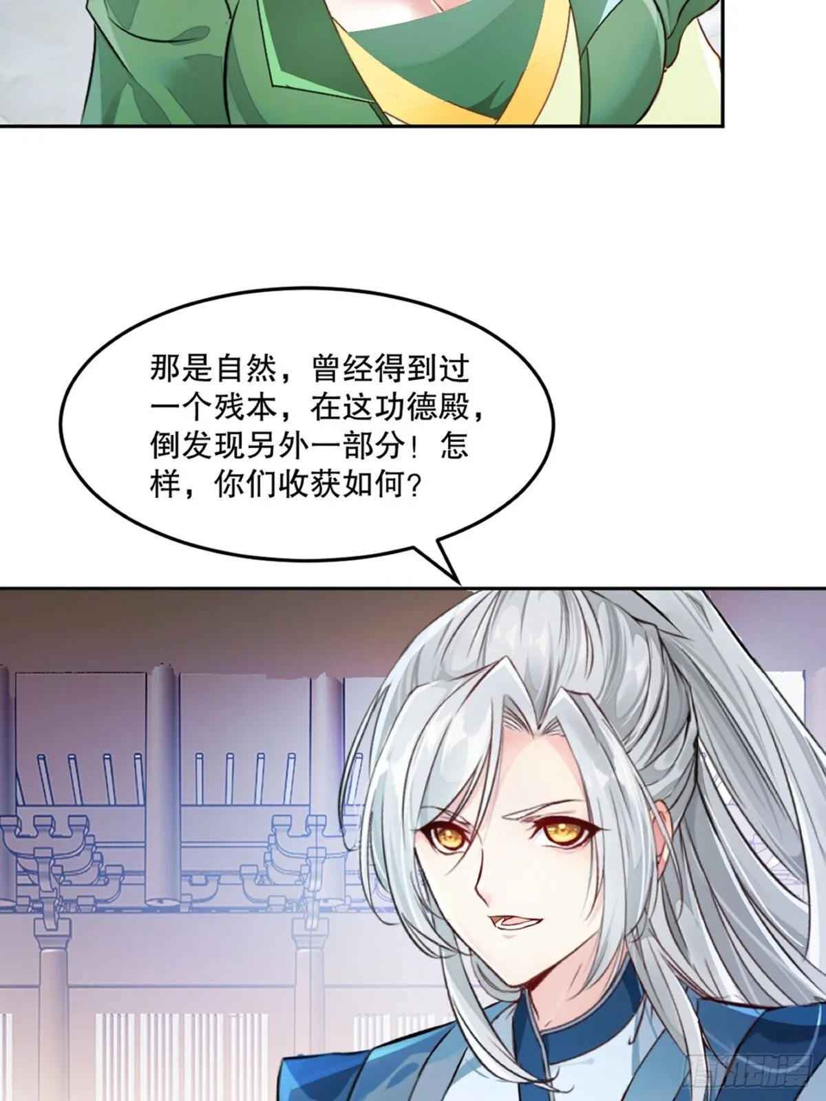 第164话 有好事？13