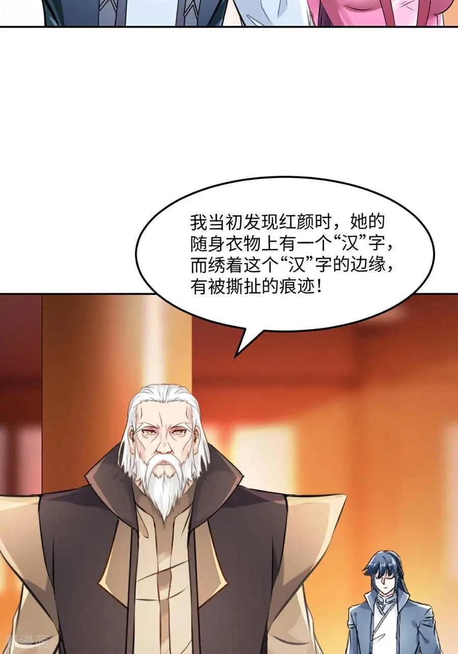 第167话 果然来了1