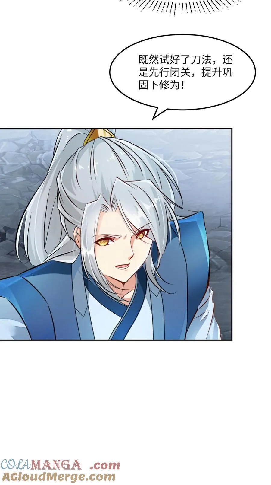 第166话 有转机14