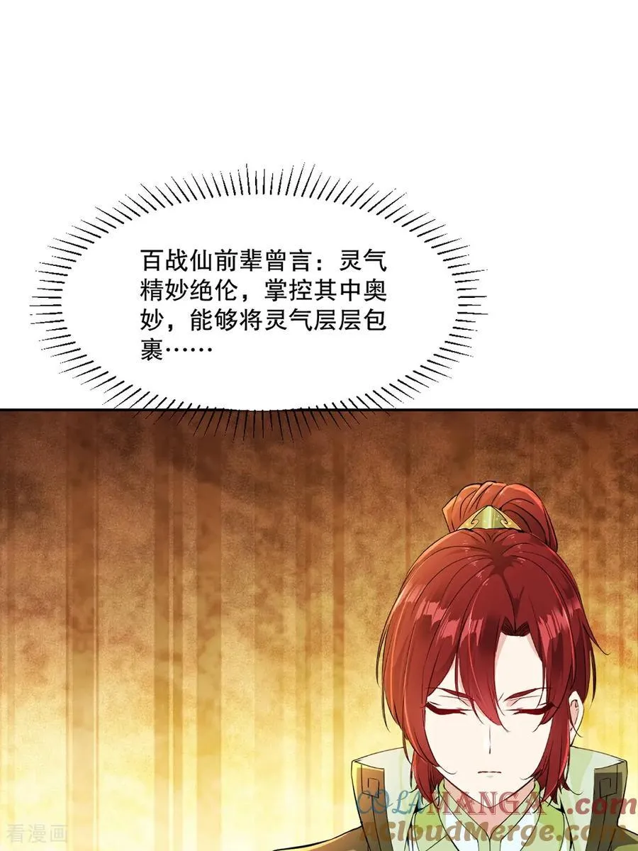 第207话 这次是我赢了18