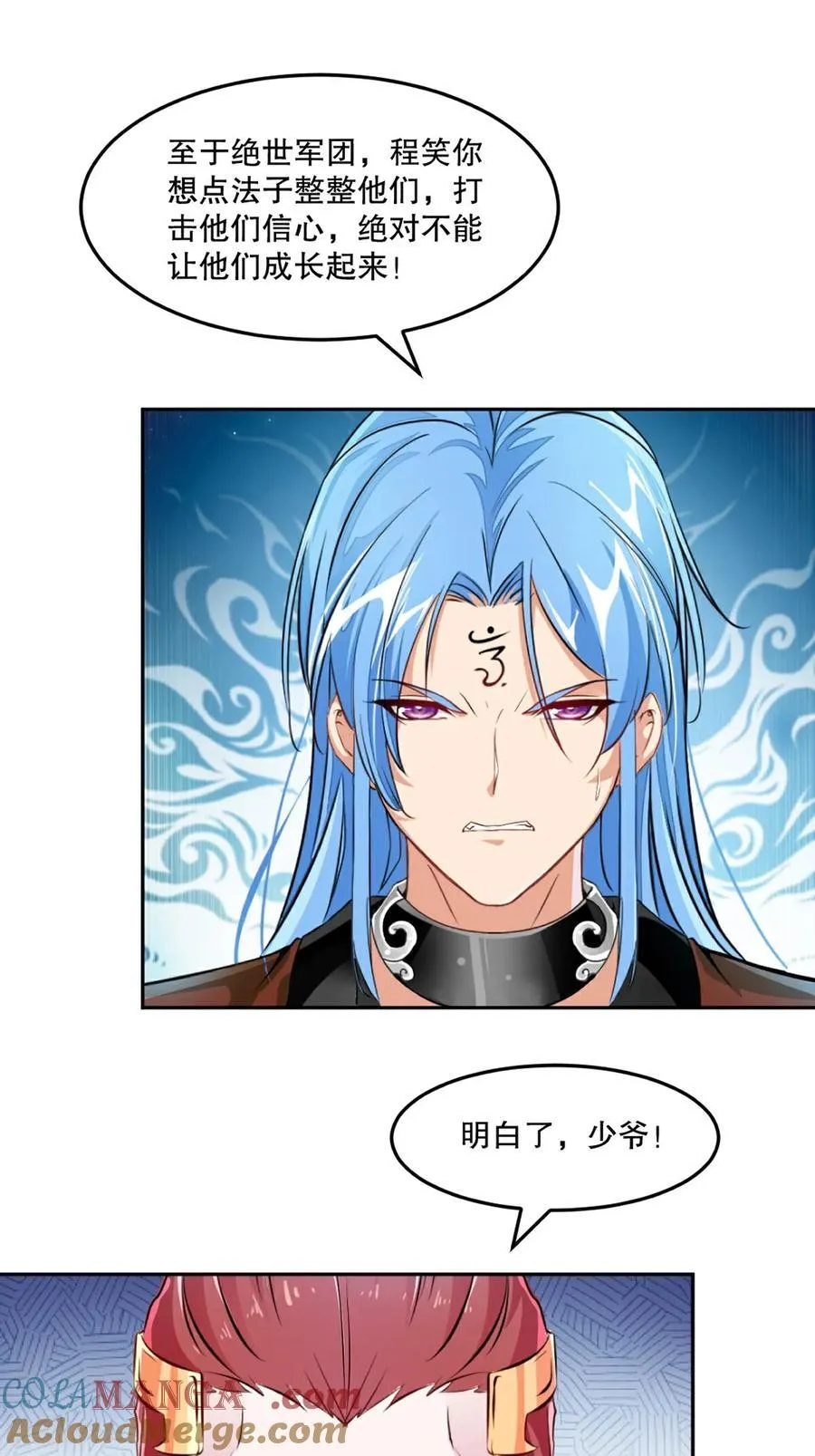 第197话 你真的没问题吗8