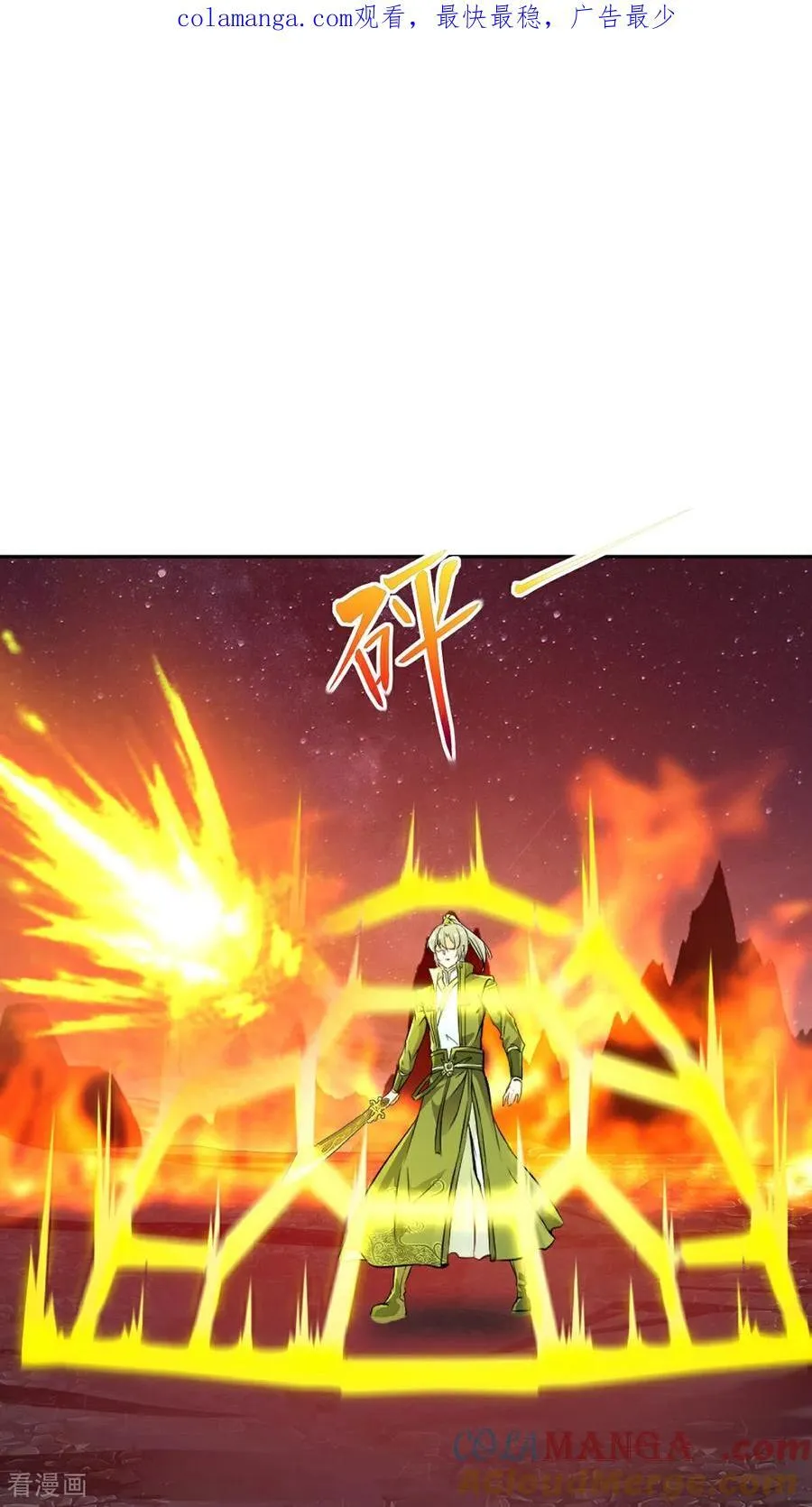 第203话 别走神0