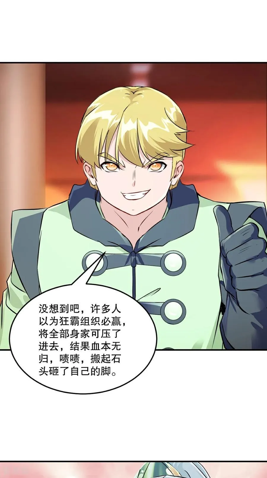 第186话 你这是干什么5