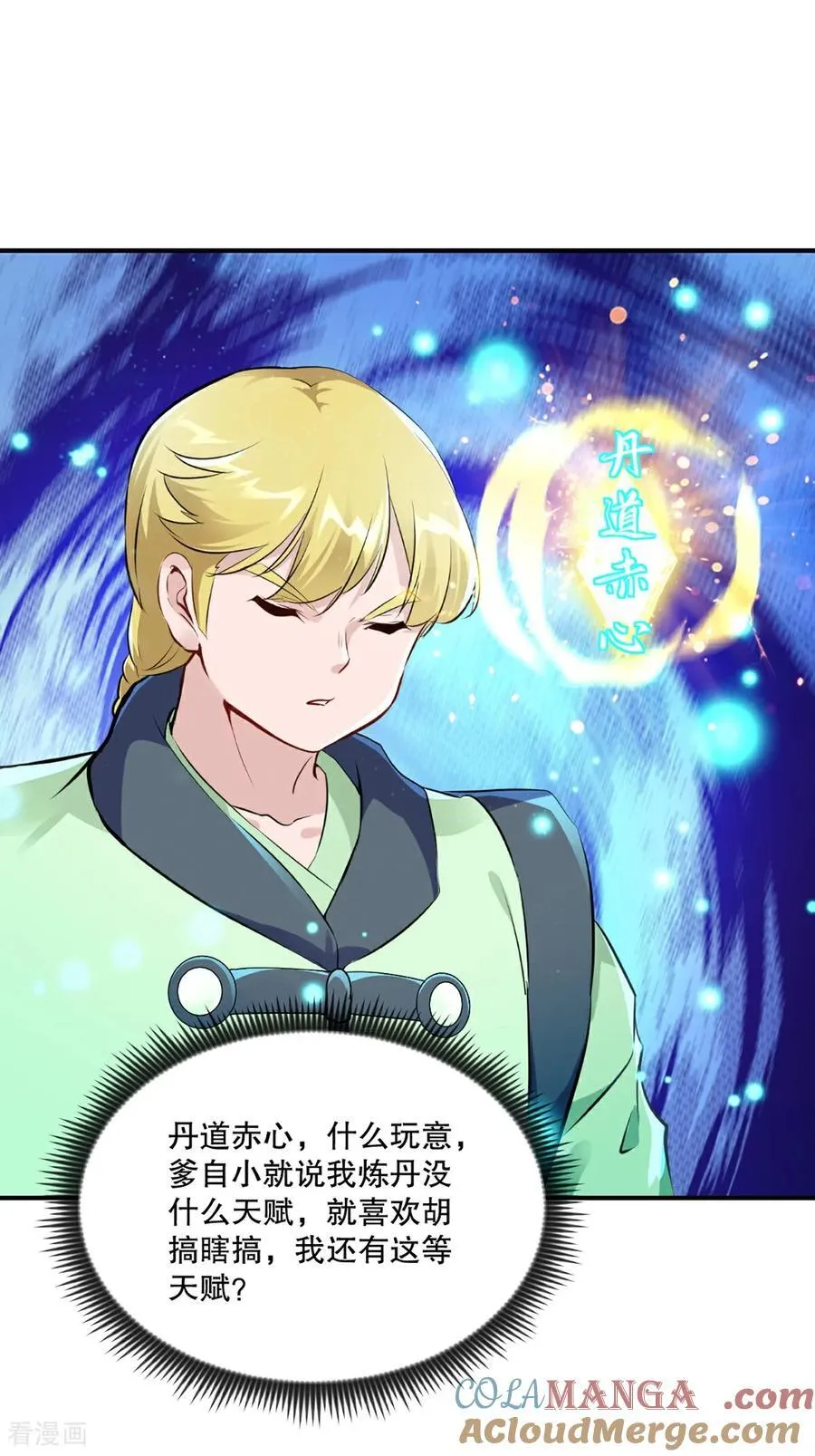 第187话 孤煞剑魂16